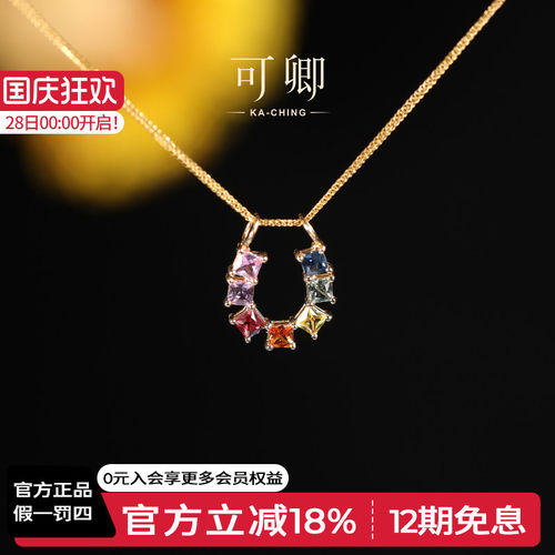 可卿珠宝星环彩蓝宝石18K金吊坠