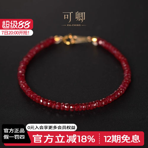 可卿珠宝红宝石18k金鸽血红