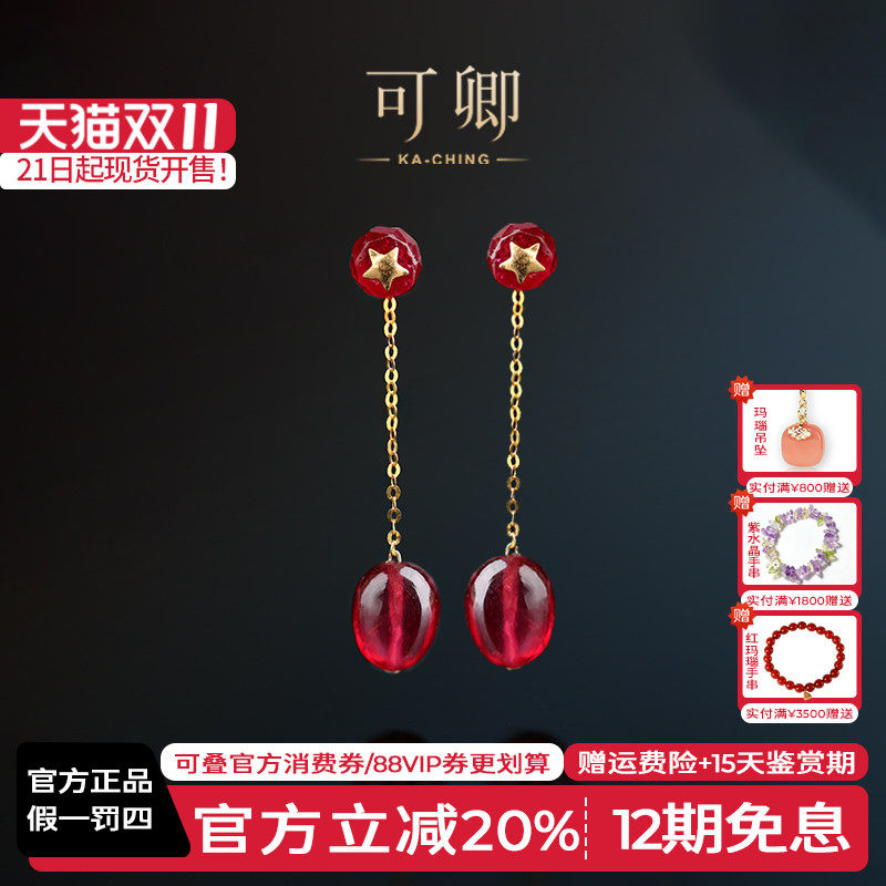 可卿珠宝 诗瑶 红宝石耳线18k金风再吹蛋面红宝石正品女耳环礼