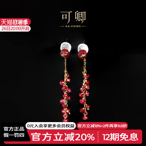 可卿珠宝红宝石耳线18k金