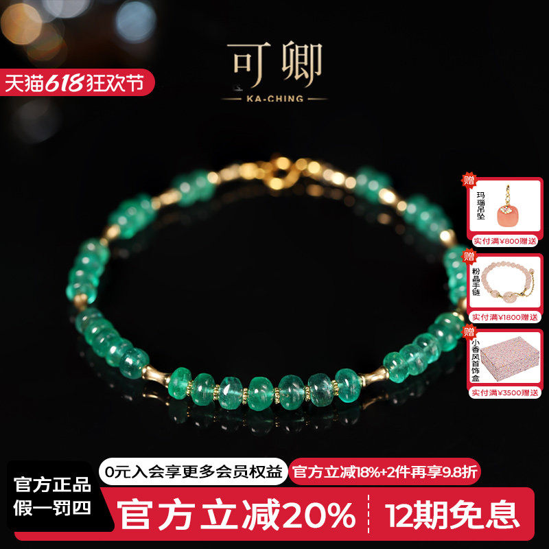 可卿珠宝 永翠 祖母绿手链18k金蛋面手饰彩宝正品女礼