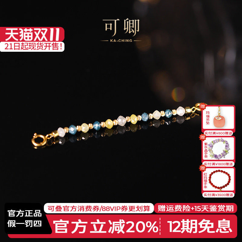 可卿珠宝 琉金 钻石延长链18k金彩色钻石吊坠正品18k金多功能扣女