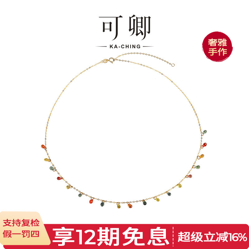 可卿珠宝 繁灵 蓝宝石项链女18k金满天星颈链锁骨链彩宝正品礼物