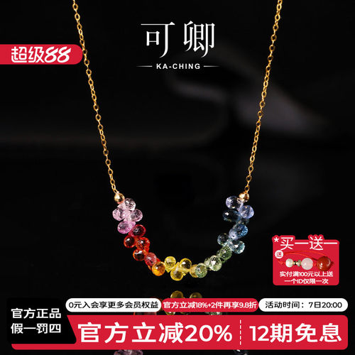 可卿珠宝 梦屿 蓝宝石项链女18k金锁骨链彩蓝宝石吊坠正品礼物女