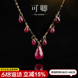 可卿珠宝红宝石项链18k金