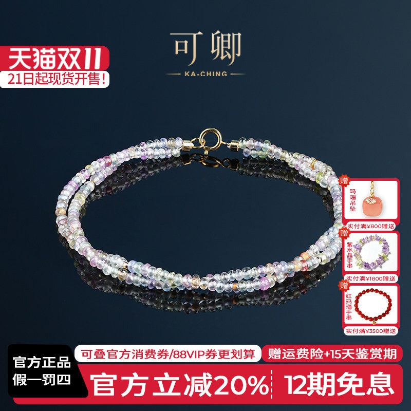 可卿珠宝 桃雾 无烧蓝宝石手链18k金彩色宝石正品女礼物配证