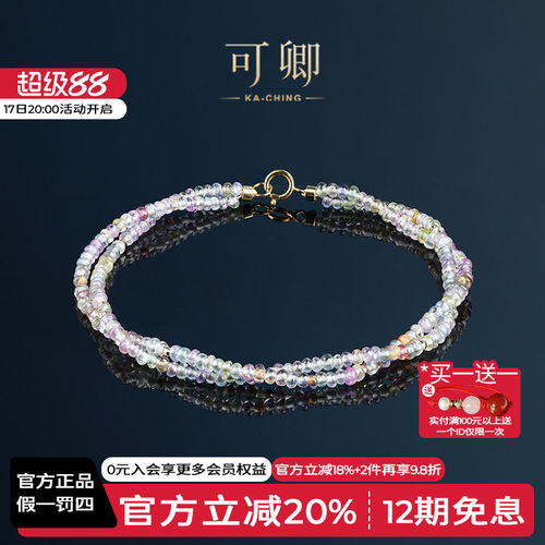 无烧蓝宝石18K金手链配证