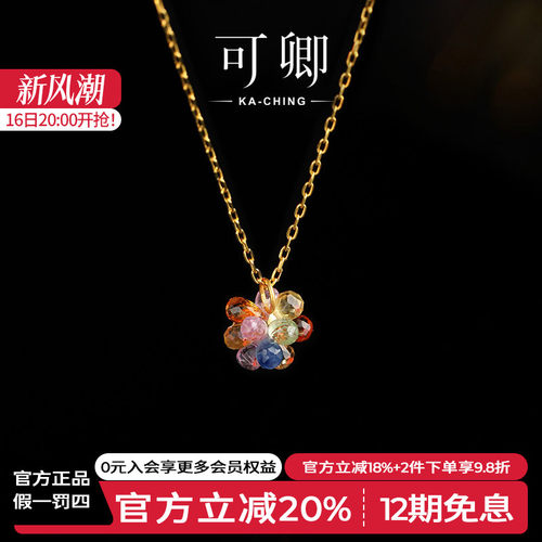 彩色蓝宝石吊坠女18k挂坠颈饰
