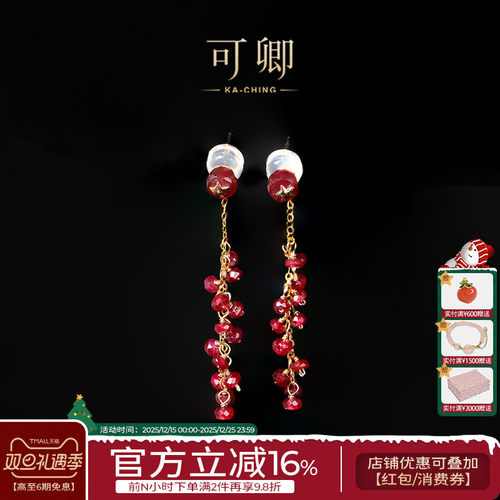 可卿珠宝红宝石耳线18k金