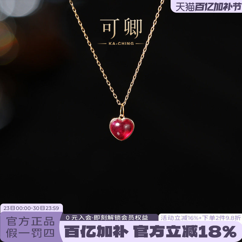 可卿珠宝 为你心跳 红宝石吊坠18k金爱心形宝石正品女新年礼物