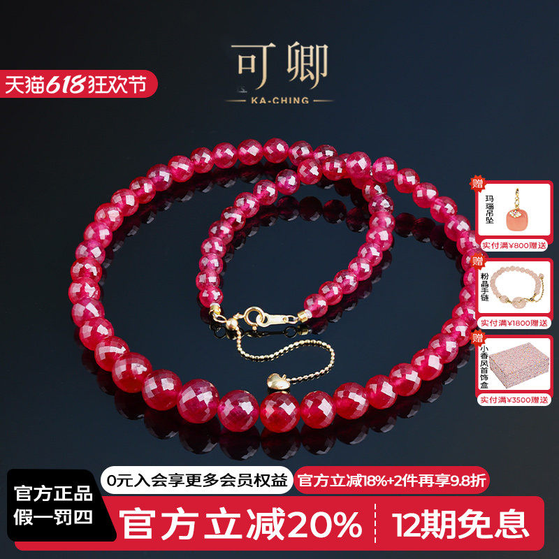 可卿珠宝 华丽 红宝石项链18k金球形刻面渐变颈链大颗粒生日送礼