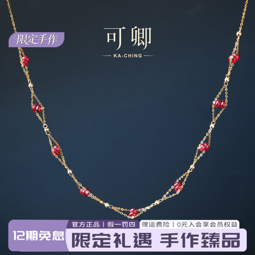 可卿珠宝18K金无烧红宝石项链