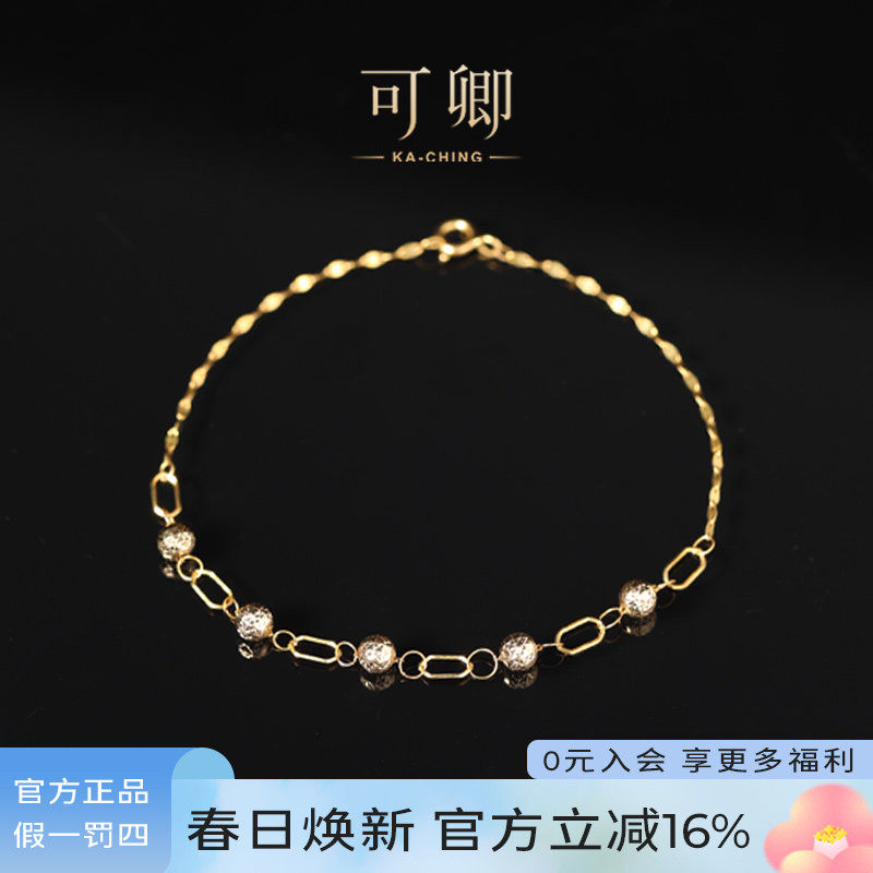 可卿珠宝 金瑶 素金手链18k金设计款手饰经典简约新年正品礼