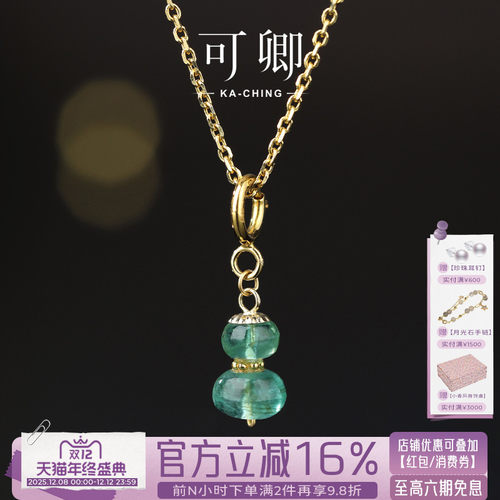 祖母绿吊坠女18k金项链手链挂坠