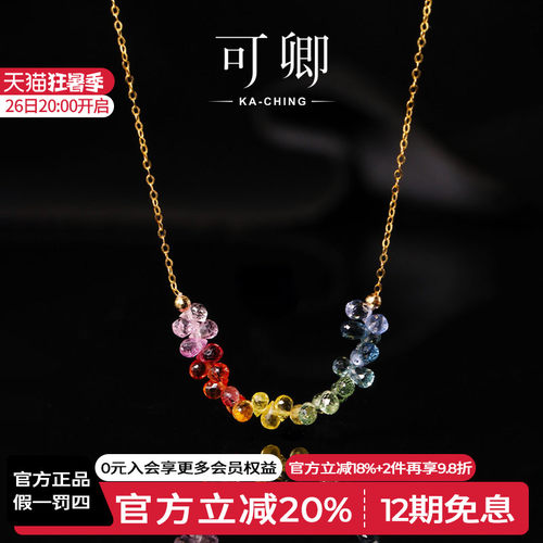 可卿珠宝 梦屿 蓝宝石项链女18k金锁骨链彩蓝宝石吊坠正品礼物女