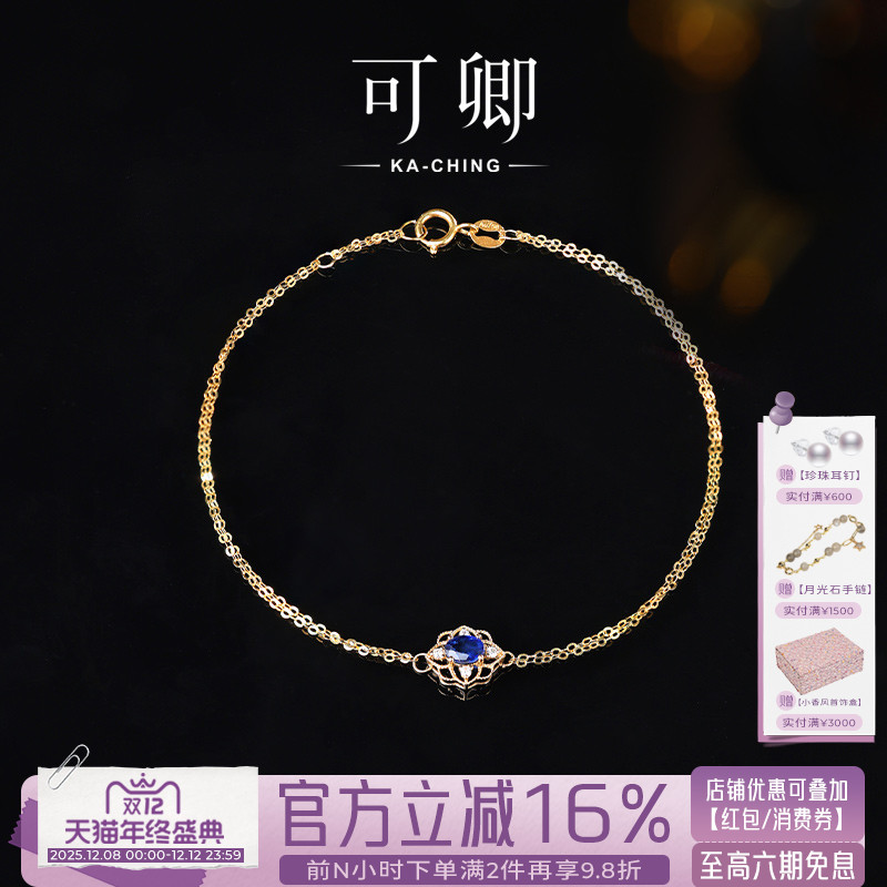 可卿珠宝蓝宝石双层手链18k金