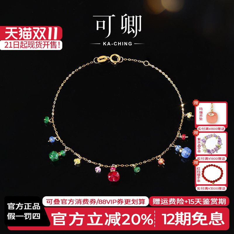 可卿珠宝 吉祥三宝 红宝石手链女18k金手工彩宝串珠手饰正品礼物