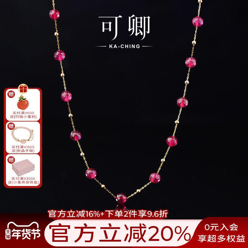 可卿珠宝 知许 红宝石满天星项链女18k金颈链礼品女项链天正品然,珠宝/钻石/翡翠,颈饰,淘宝优惠券,粉丝福利购,淘宝优惠卷