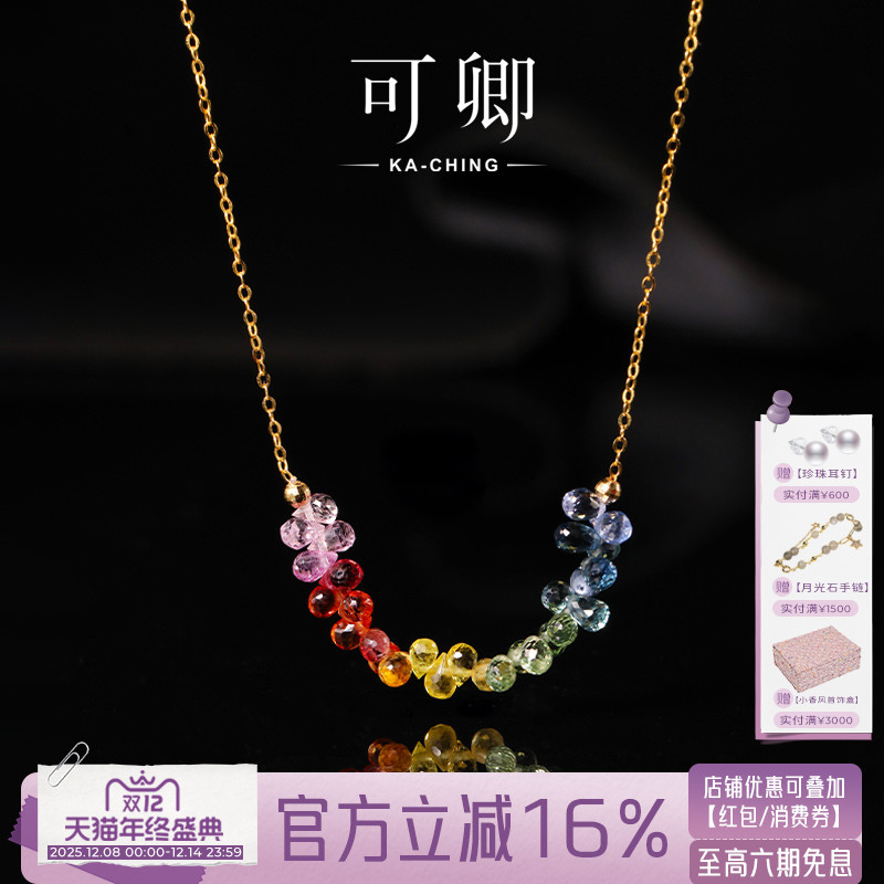 可卿珠宝 梦屿 蓝宝石项链女18k金锁骨链彩蓝宝石吊坠正品礼物女