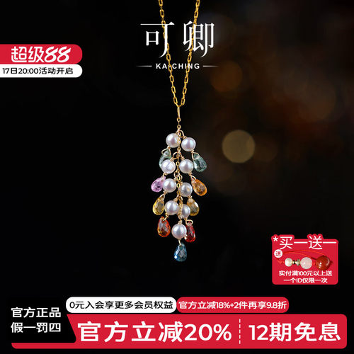 可卿珠宝彩色蓝宝石淡水珍珠吊坠