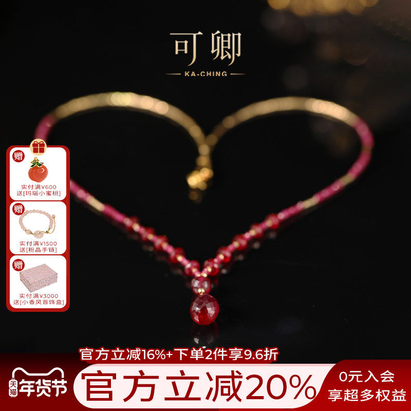 可卿珠宝 赤缇 红宝石项链18k金刻面彩宝设计款项链正品女礼物,珠宝/钻石/翡翠,颈饰,淘宝优惠券,粉丝福利购,淘宝优惠卷