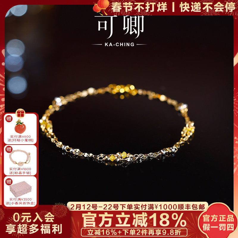 可卿珠宝 倾心 钻石手链女18k金设计款手串手饰彩宝钻石正品礼物