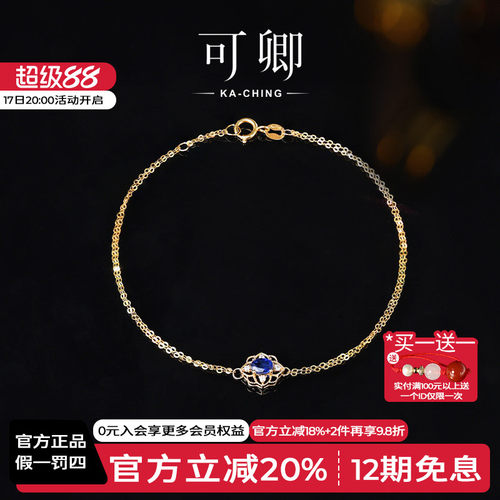 可卿珠宝蓝宝石双层手链18k金