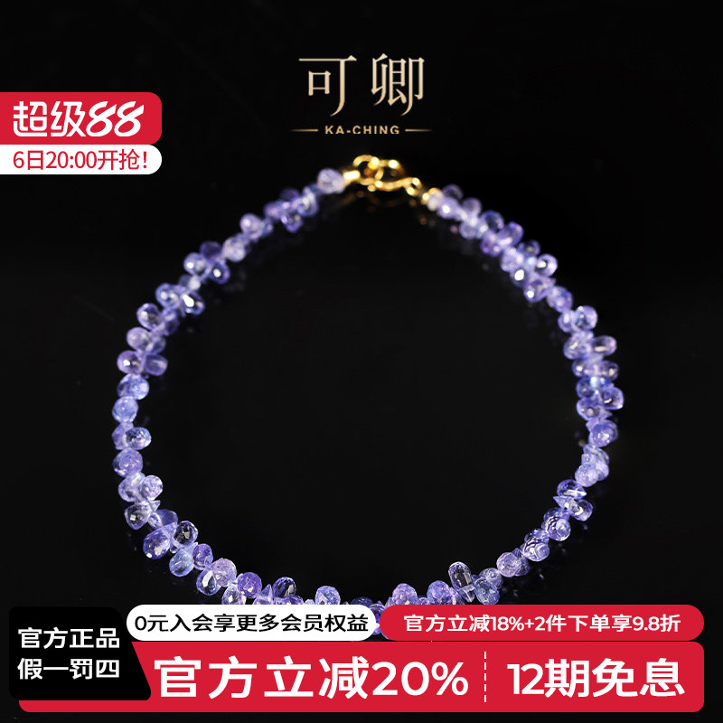 可卿珠宝 静姝 坦桑石手链18k金手饰宝石正品彩宝礼品女款