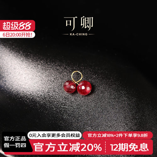 可卿珠宝18K金红宝石樱桃吊坠
