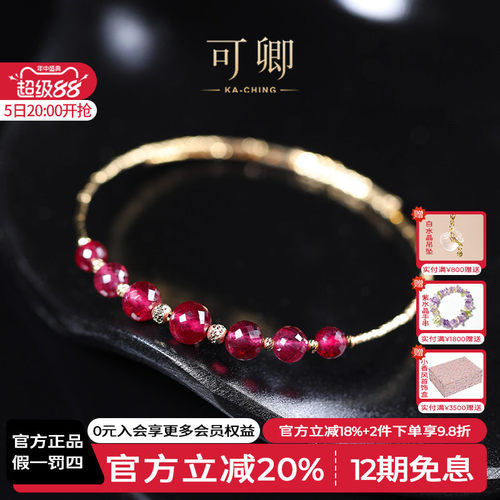 可卿珠宝红宝石18k金手镯