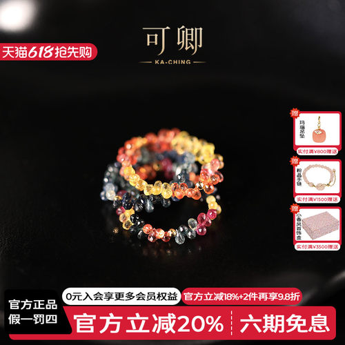 可卿珠宝18K金彩色蓝宝石戒指