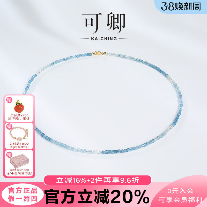 可卿珠宝 清雅 海蓝宝项链女18k金串珠颈链锁骨链彩宝正品礼物