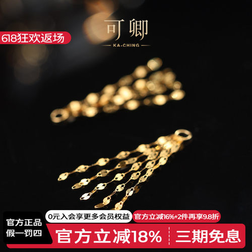 可卿珠宝流苏耳线18k耳钉伴侣