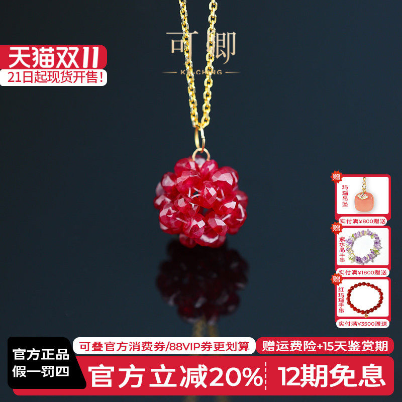 可卿珠宝 梦露 红宝石吊坠18k金精切刻面耳环挂坠正品彩宝女礼