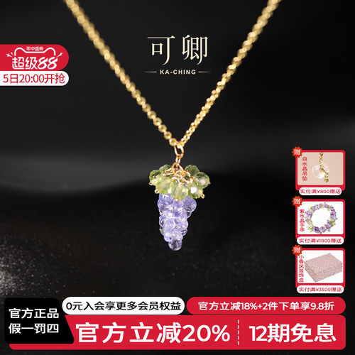 可卿珠宝18K金祖母绿红宝石坠