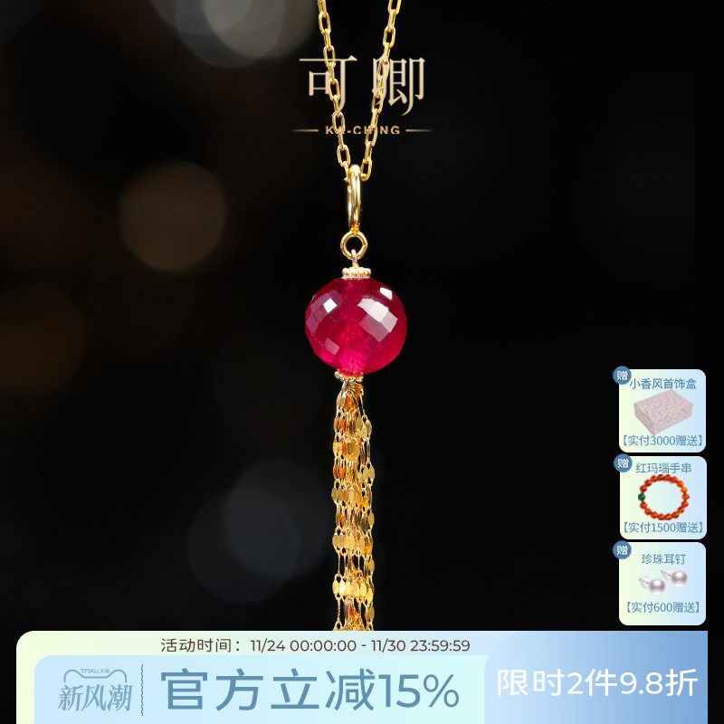 可卿红宝石吊坠18k金流苏