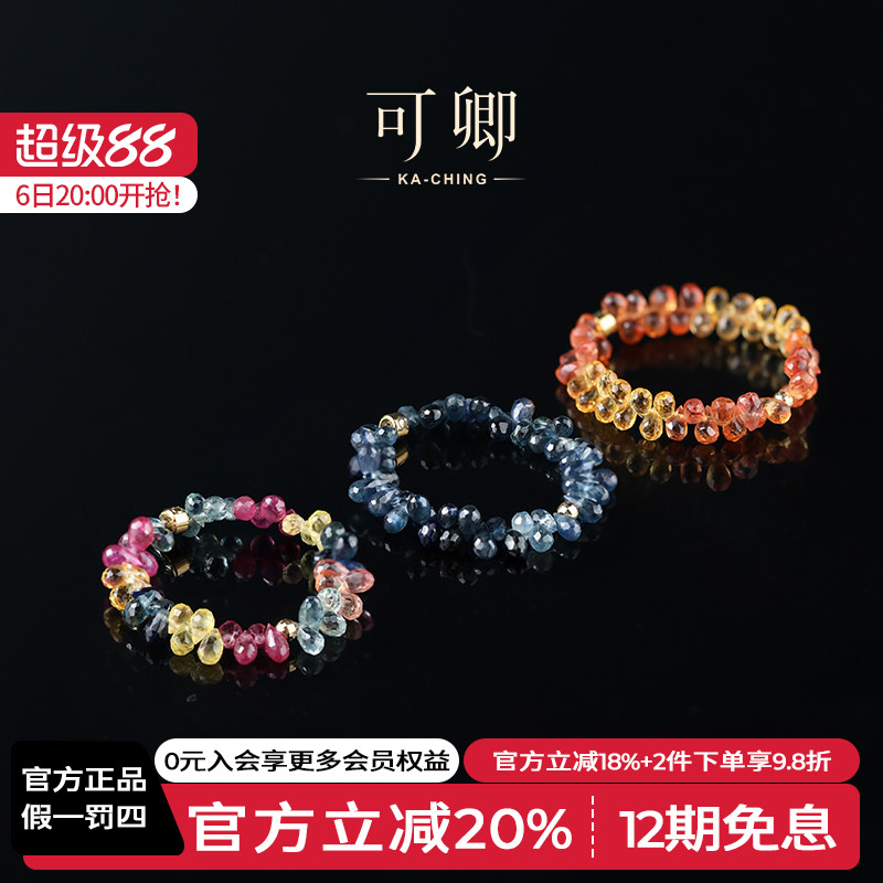 可卿珠宝18K金彩色蓝宝石戒指图片