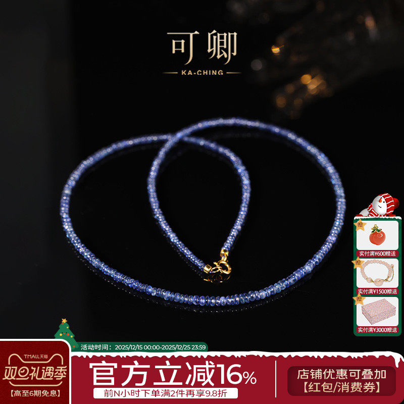 可卿珠宝无烧蓝宝石项链18k金