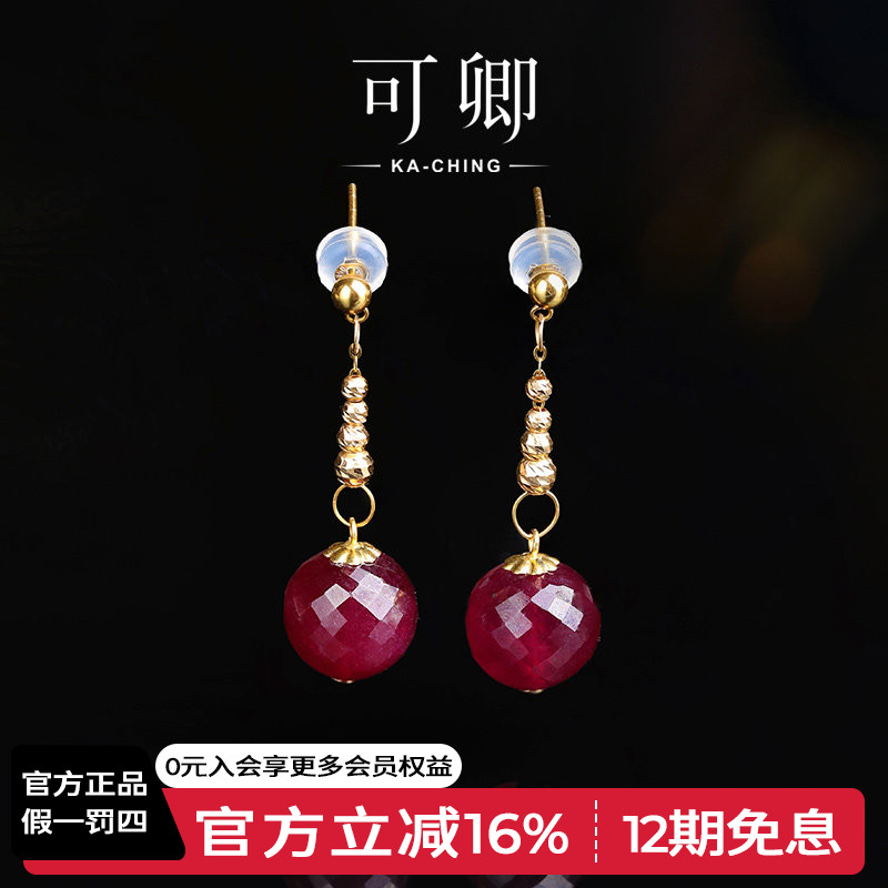 可卿珠宝 晨曦 红宝石耳环女18k金长款流苏耳线耳饰彩宝正品礼物
