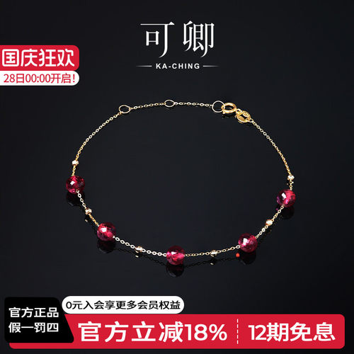 红宝石手链女满天星手饰正品礼物