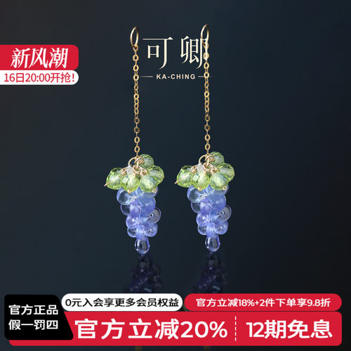 可卿珠宝18K金坦桑石耳线吊坠