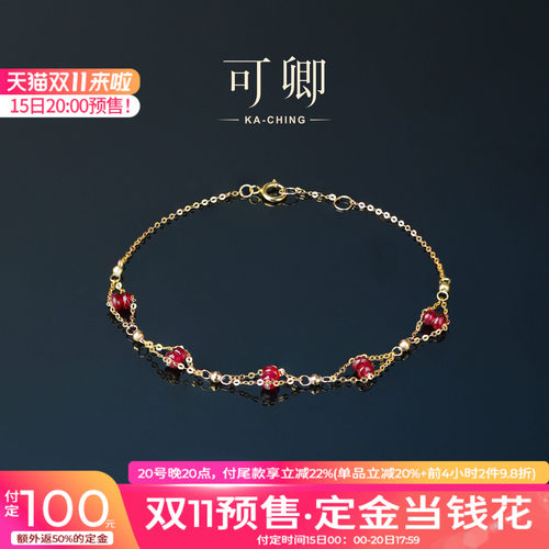 无烧红宝石18K金手链港展新品