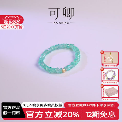 可卿珠宝祖母绿弹力设计