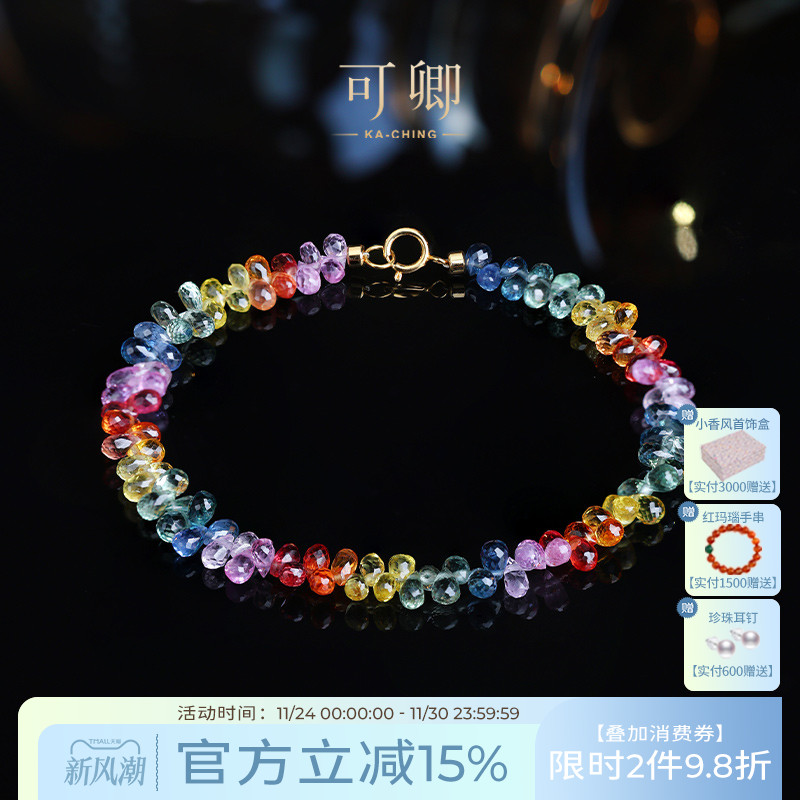 可卿珠宝彩色蓝宝石18k金