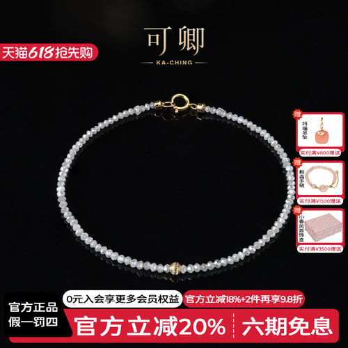 可卿18k金钻石手链设计款定制