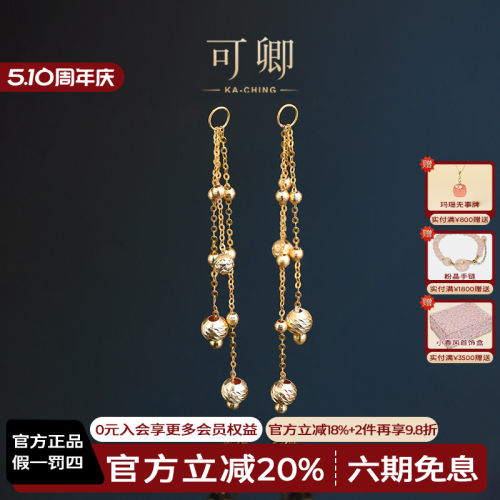 可卿珠宝18k金耳线风在吹耳饰