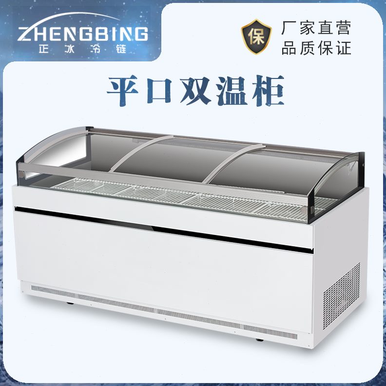 高档卤菜展示柜温熟食柜双冷藏冷冻肉生鲜保鲜柜鸭脖柜点菜柜商用