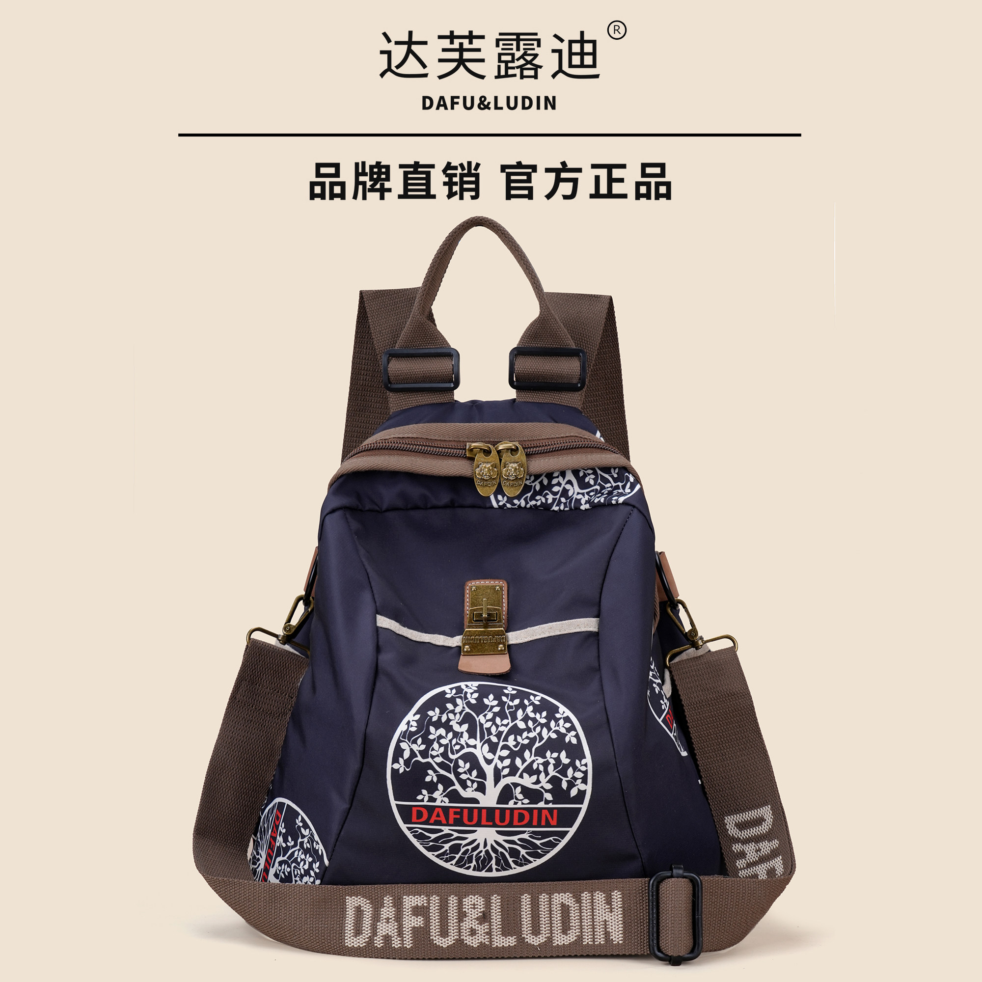 达芙露迪复古双肩包女大容量休闲旅游背包印花正品旅行单肩斜跨包