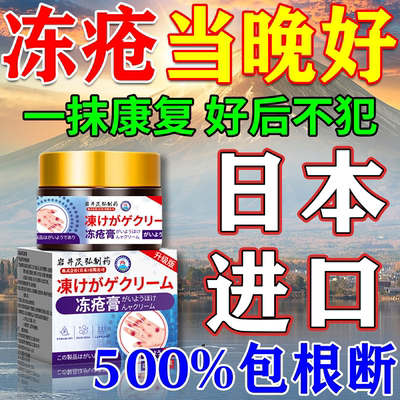 800%包冶好】止痒防冻裂の冻疮膏