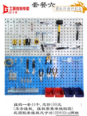 新架洞板五金店挂板置物展示架房工HOG具子挂钩厨收纳架物洞料架